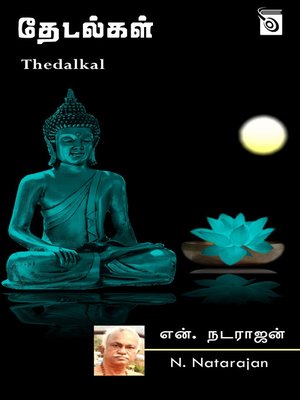 cover image of Thedalgal